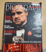 Biograph; бр.1 / Септември 2011