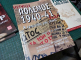 Πόλεμος 1940-41