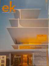 Ek : architecture plus design ● 237 ● Μάιος 2019