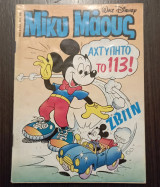 Κομικς μικυ μαους#1451 #c1426