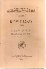 Ίων