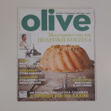 Olive Απρίλιος 2013 τεύχος 71