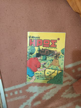 Μικρός ηρως 52