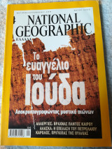National Geographic Μάιος 2006