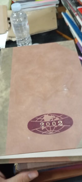 Εγκυκλοπαίδεια 2002 τόμος 2