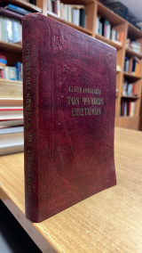 Εγκυκλοπαιδεια των ψυχικων επιστημων