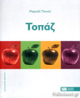 ΤΟΠΑΖ