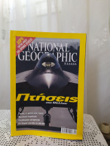 National Geographic Δεκέμβριος 2003