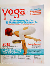 Yoga world τεύχος 36 Δεκέμβριος 2010