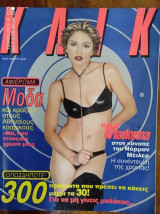 Κλικ .τεύχος 91 Νοεμβριος 1994 Madonna