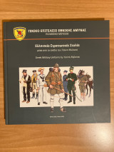 Ελληνικές Στρατιωτικές Στολές
