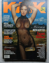 Κλικ #211/2004. Σοφία Αλιμπέρτη, Μόνικα Μπελούτσι, Μαρία Σολωμού