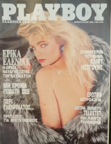 Playboy Φεβρουάριος 1994