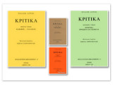 Κριτικα 1-4ος τομοι.