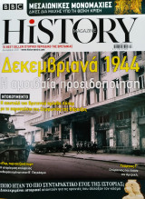 BBC history τεύχος 13