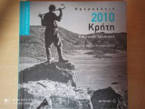 Ημερολόγιο 2010: Κρήτη Ένα καράβι τρικάταρτο