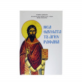 Νέα θαύματα του Αγίου Ραφαήλ. Τόμος 7