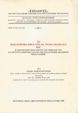Το παιδαγωγικό έργο του Dr. Ovide Decroly