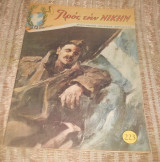 Προς την Νίκην 1986 - Προσφορα Νο2 - 8 τευχη 15 ευρω