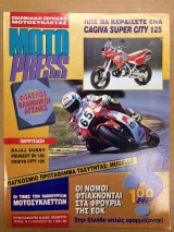 Motopress τεύχος 10