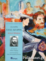 ΔΟΝΙΑ ΜΠΕΡΤΑ