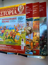 Στρατιωτική ιστορία, Σειρά μεγάλες μάχες - Πακέτο τεσσάρων βιβλίων