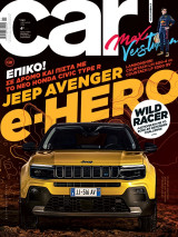 Car τεύχος 063 - Ιανουάριος 2023