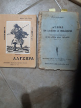 Άλγεβρα [Ν. Σακελλαριου] +λυσεις των ασκησεων και προβληματων [Ν. Σακελλαριου]