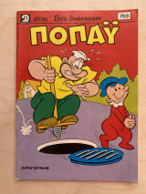 Ποπάυ τεύχος 769