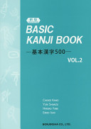 Basic Kanji Book 500 (Vol.2)