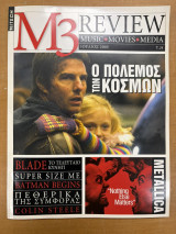 M3 Review τεύχος 24