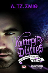 Vampire Diaries 5: Η επιστροφή: Το σούρουπο