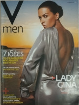 V men τεύχος 5