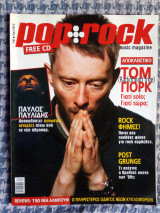 Rock & Roll - Pop & Rock - Ποπ και Ροκ - musik magazine - 7/2006