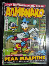 Αλμανάκο 205