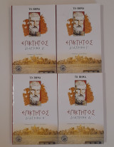 Κύρου ανάβασις Α,Β,Γ,Δ τόμοι α'και β' και Ε',ΣΤ',Ζ' τόμοι α'και β' πλήρες έργο