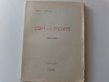 Ζωη και Μοιρα