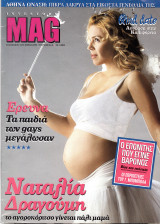 Περιοδικό Mag τεύχος 2