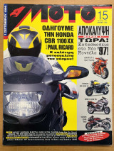 Moto τεύχος 157