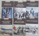 Εθνικές κρίσεις