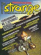 STRANGE ΤΕΥΧΟΣ 70 - ΟΚΤΩΒΡΙΟΣ 2004
