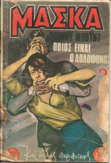 Μασκα νο 221