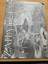 Ζαπατίστας Νο2