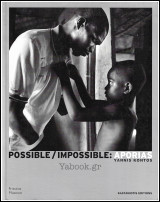 Possible / Impossible: Aporias