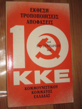 Εκθεση τροποποιησεις αποφασεις 10 Συνεδριο του κκε