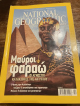 National geographic