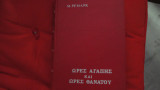 Ώρες αγάπης και ώρες θανατου