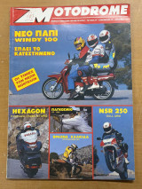 Motodrome τεύχος 37