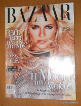 Harper's Bazaar τεύχος 122 Μάιος 2007