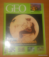 Geo τεύχος 16 Σεπτέμβριος 2007